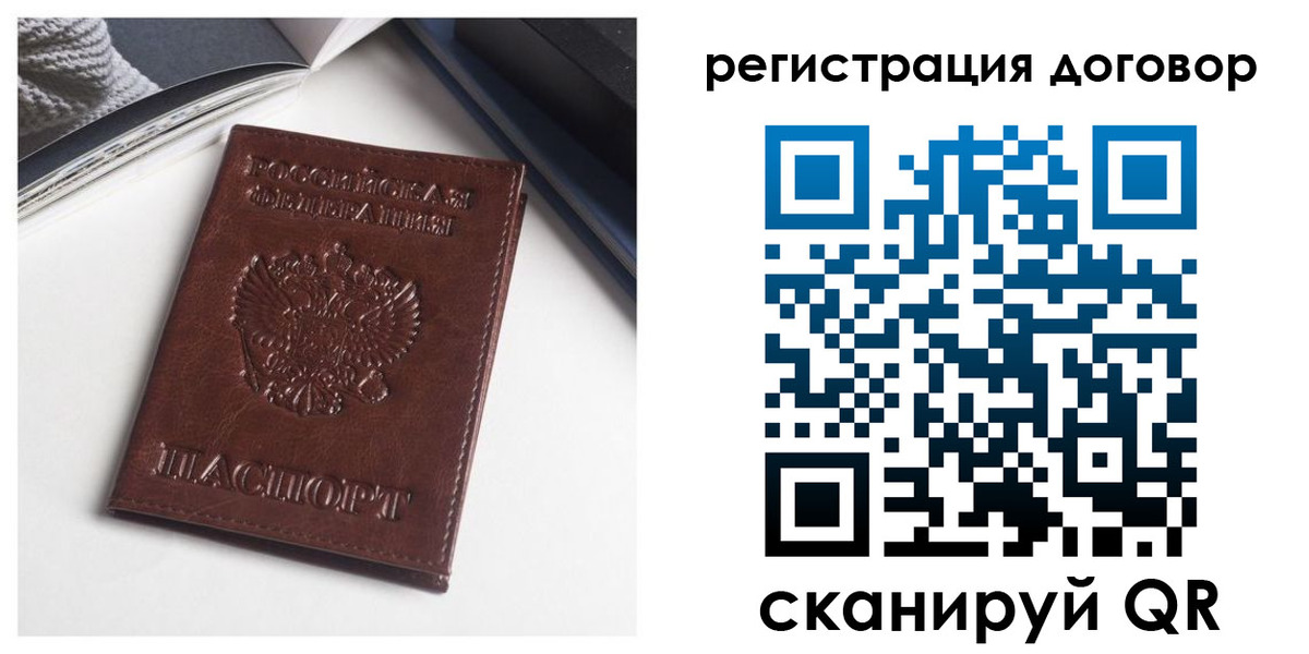 прописка 2025 в Ртищево