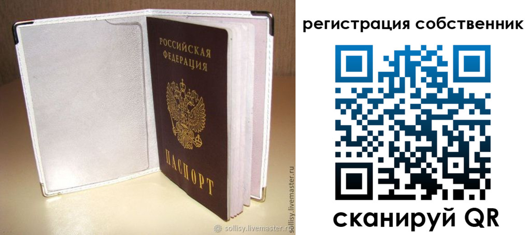 временная регистрация законно в Ртищево