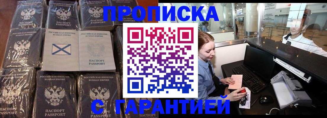 временная регистрация поиск в Ртищево