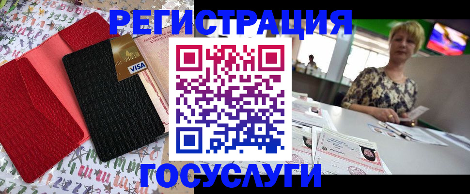 временная регистрация в Ртищево