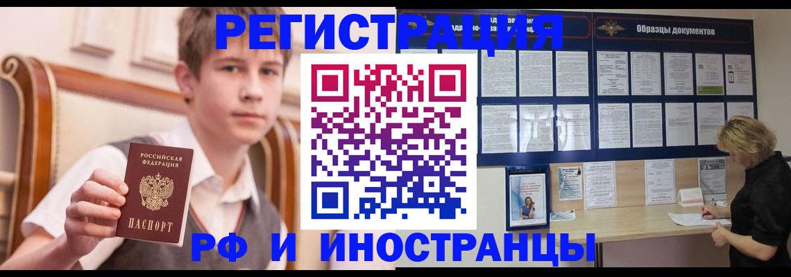 прописка для военкомата в Ртищево