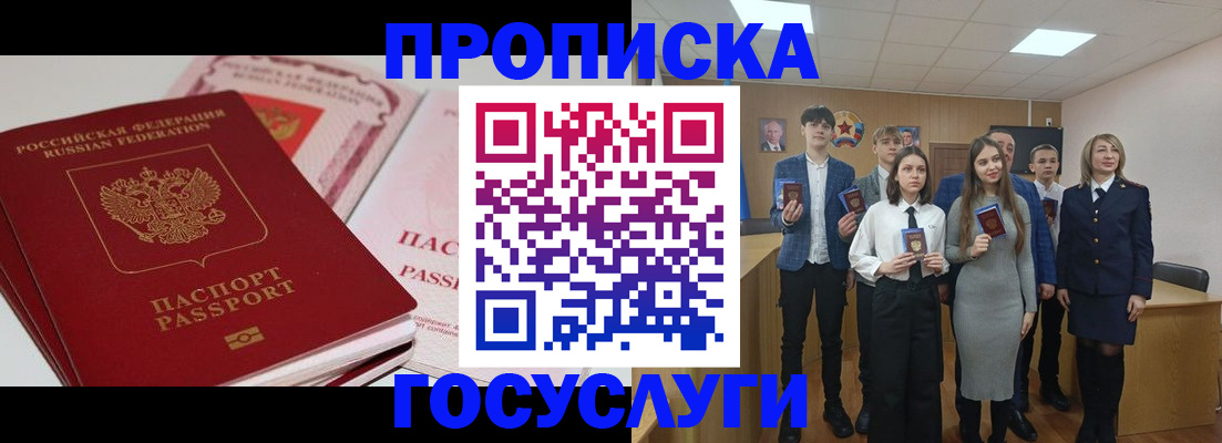 прописка для военкомата в Ртищево