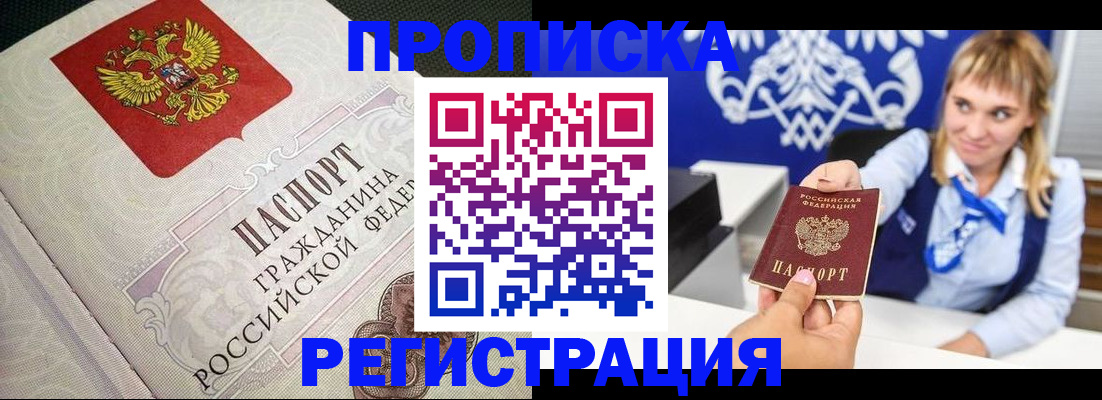 прописка поиск в Ртищево