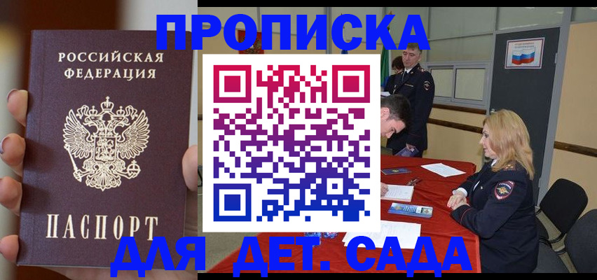 временная регистрация в Ртищево