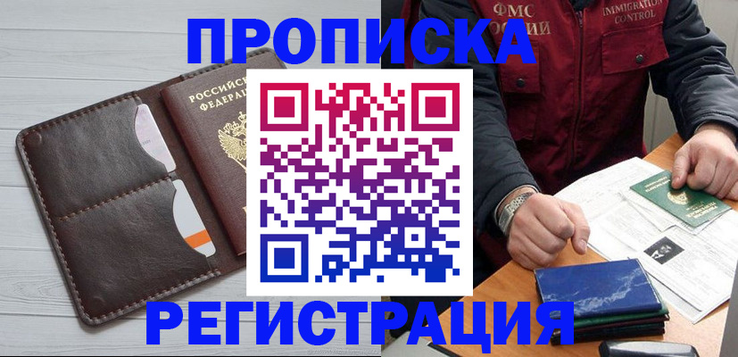 временная регистрация надежно в Ртищево