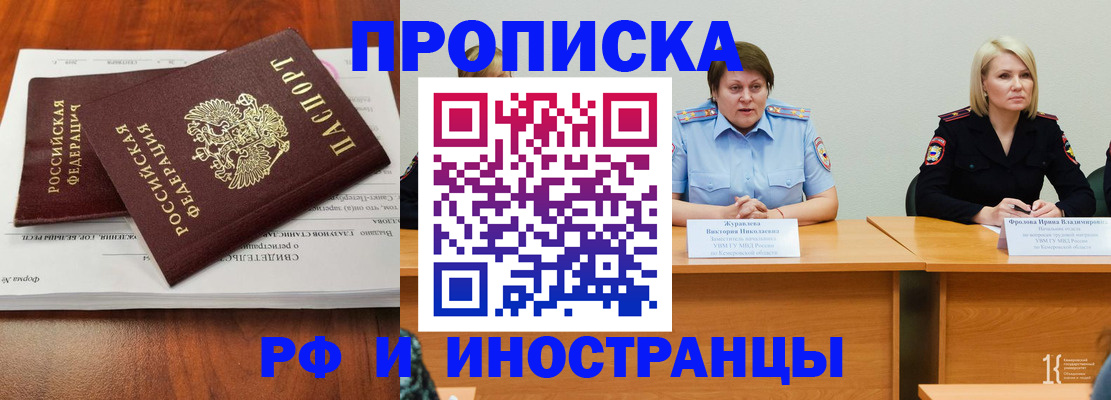 временная регистрация для всех в Ртищево
