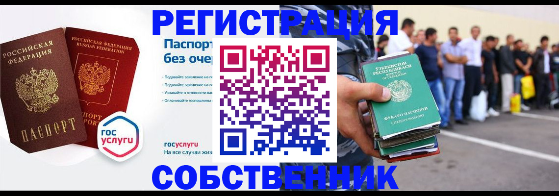 временная регистрация в Ртищево