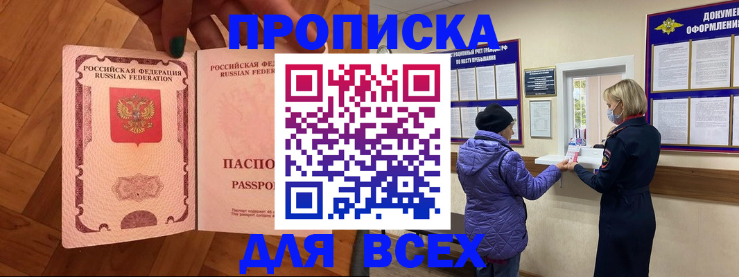 прописка ребенка в Ртищево